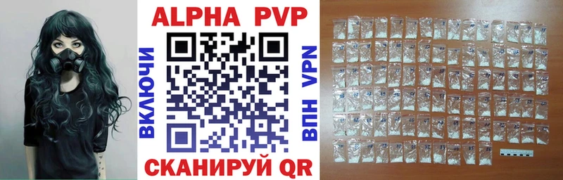 A-PVP мука  Купить закладки  Изобильный 
