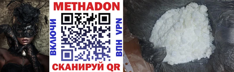 МЕТАДОН VHQ  Купить закладки  Изобильный 